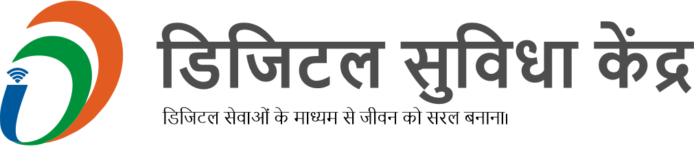 Maurya Ji Jan Seva Kendra Chauthimil, Bibipur, Ghosi- Mau(Uttar Pradesh)  Pin Code- 276306 - Common Service Centres (CSC)